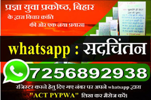 prantiya yuva prakosth